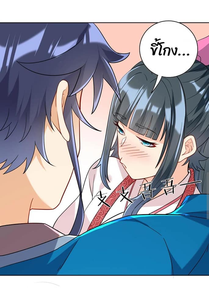 ข้ารับใช้ชั้นหนึ่ง ตอนที่ 118 หน้า 4