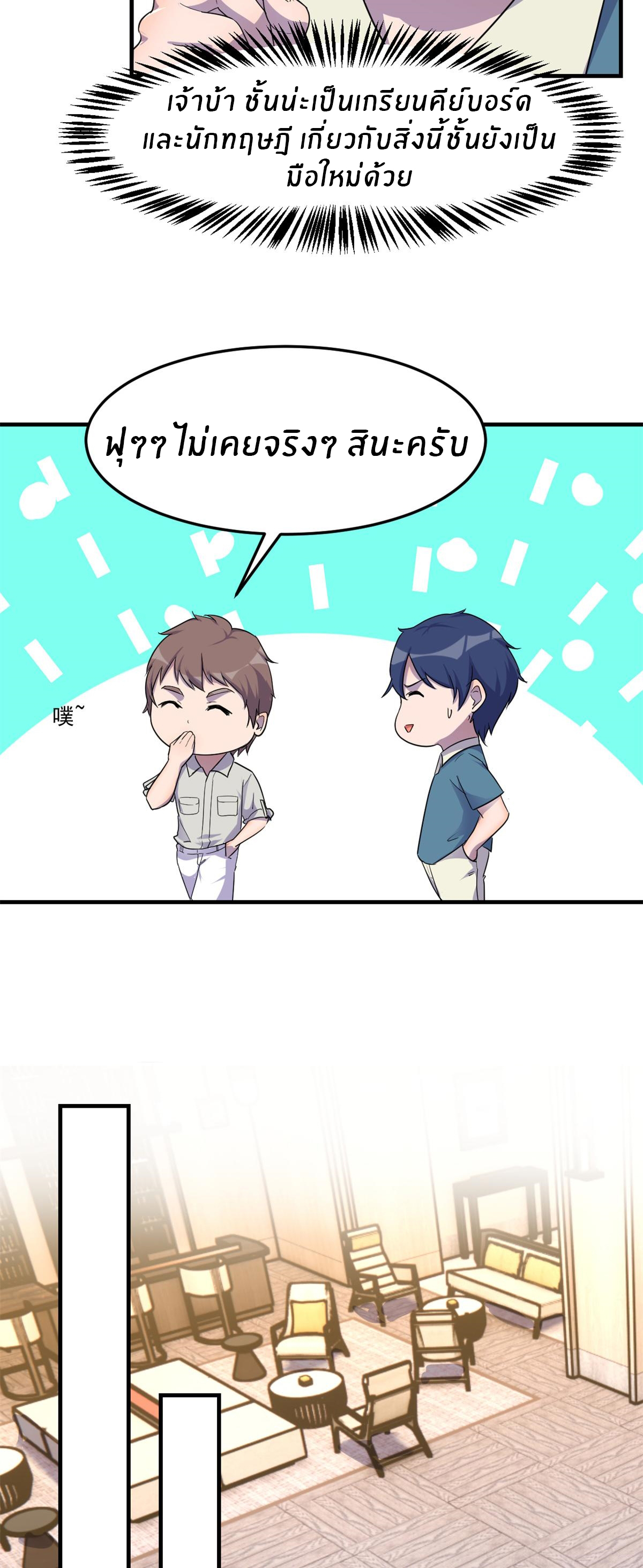 พี่สาวอยากเล่นคุณ ตอนที่ 149 หน้า 18