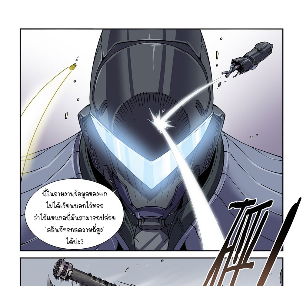 Legend of Cyber Heroes | ตำนานยุทธจักรไซเบอร์ ตอนที่ 45 หน้า 16