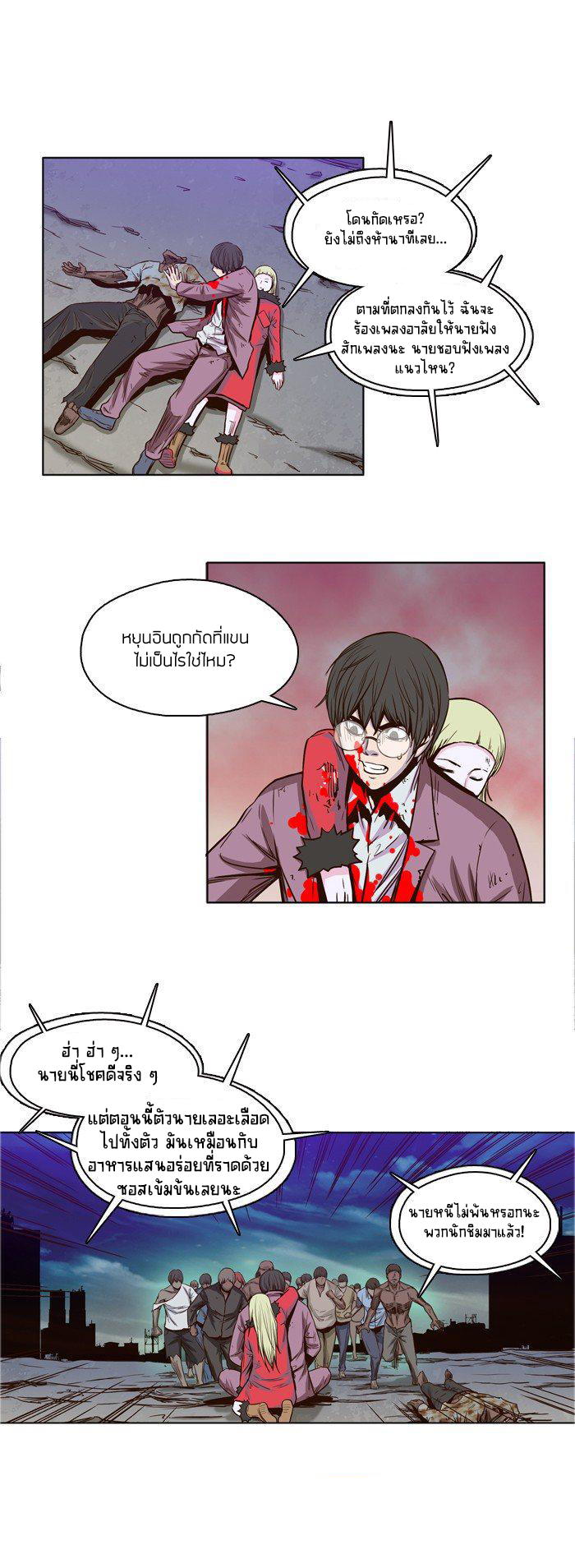 Ubdead king ตอนที่ 19 หน้า 13