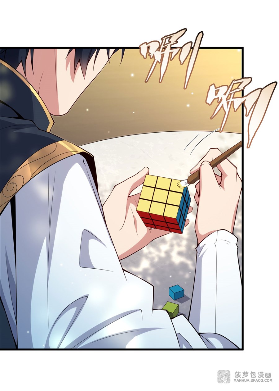 Shut Up, Evil Dragon! หุบปากซะยัยมังกรร้ายข้าไม่อยากมีลูกกับเจ้าอีกแล้ว ตอนที่ 17 หน้า 37