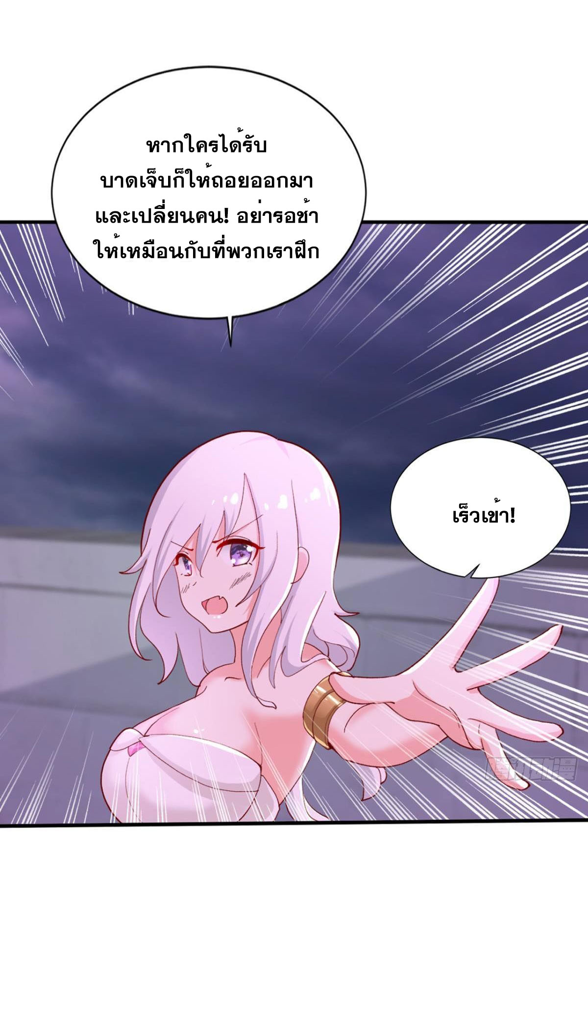 แก้วิกฤตแห่งสวรรค์ ตอนที่ 29 หน้า 26