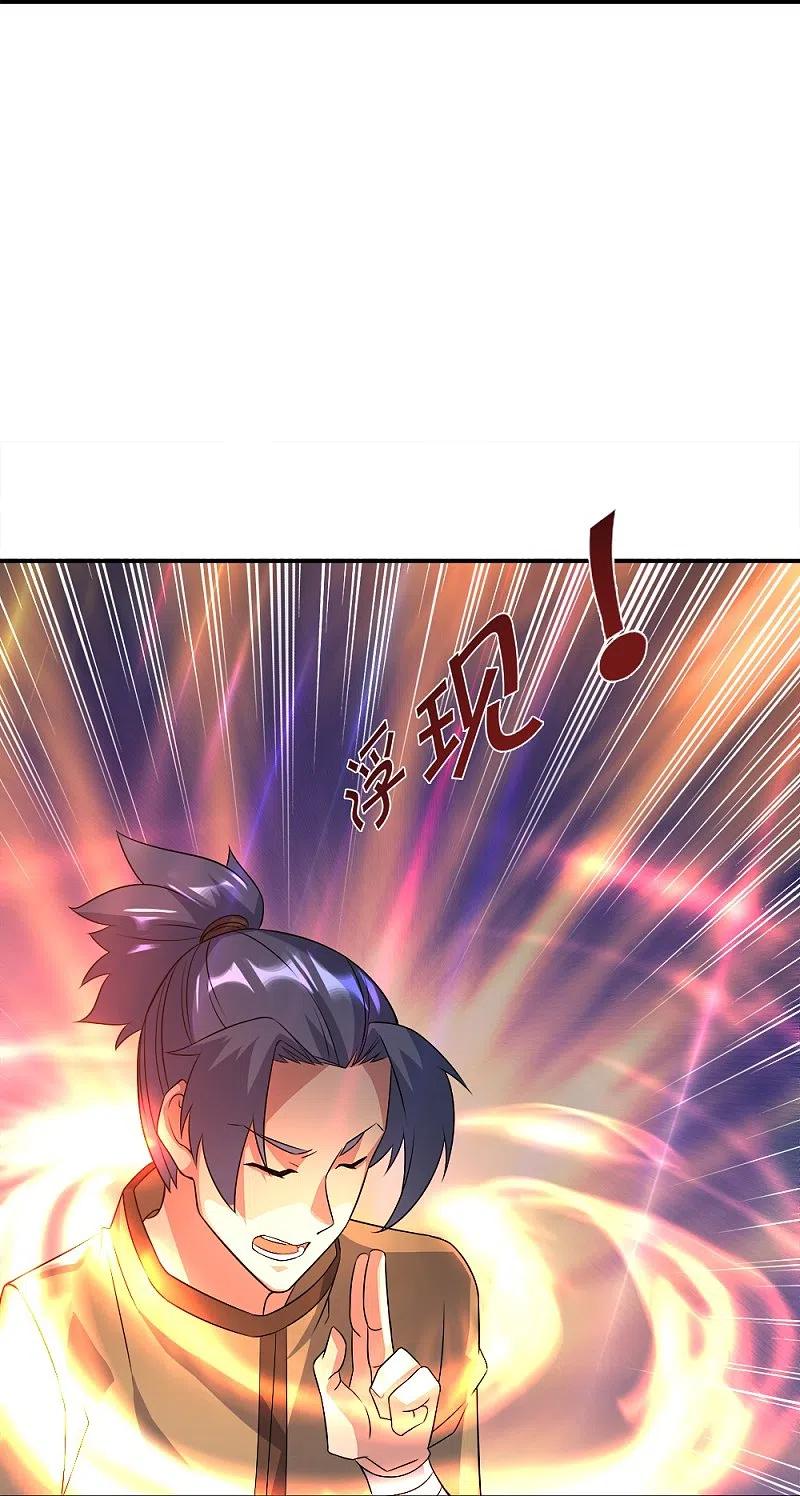 peerless battle spirit ตอนที่ 351 หน้า 24