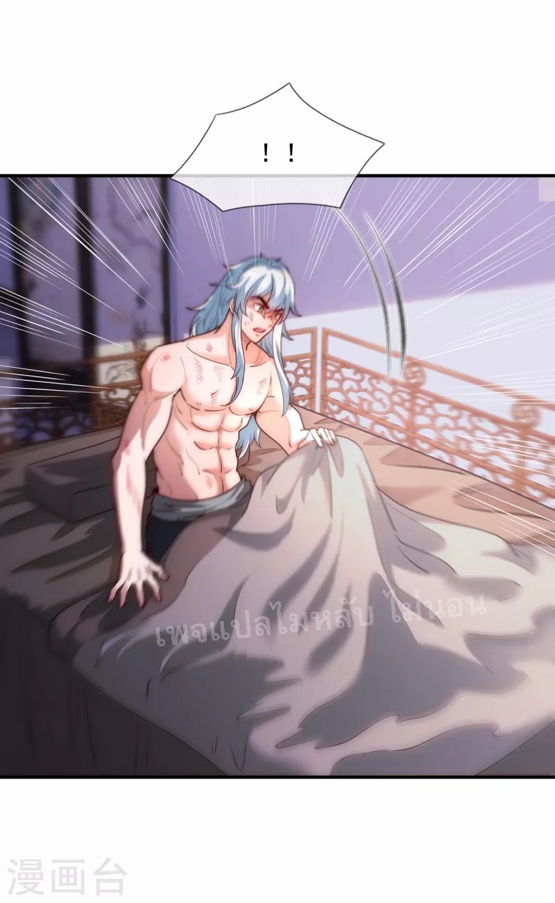 การกลับมาของเทพอสูร ตอนที่ 2 หน้า 26