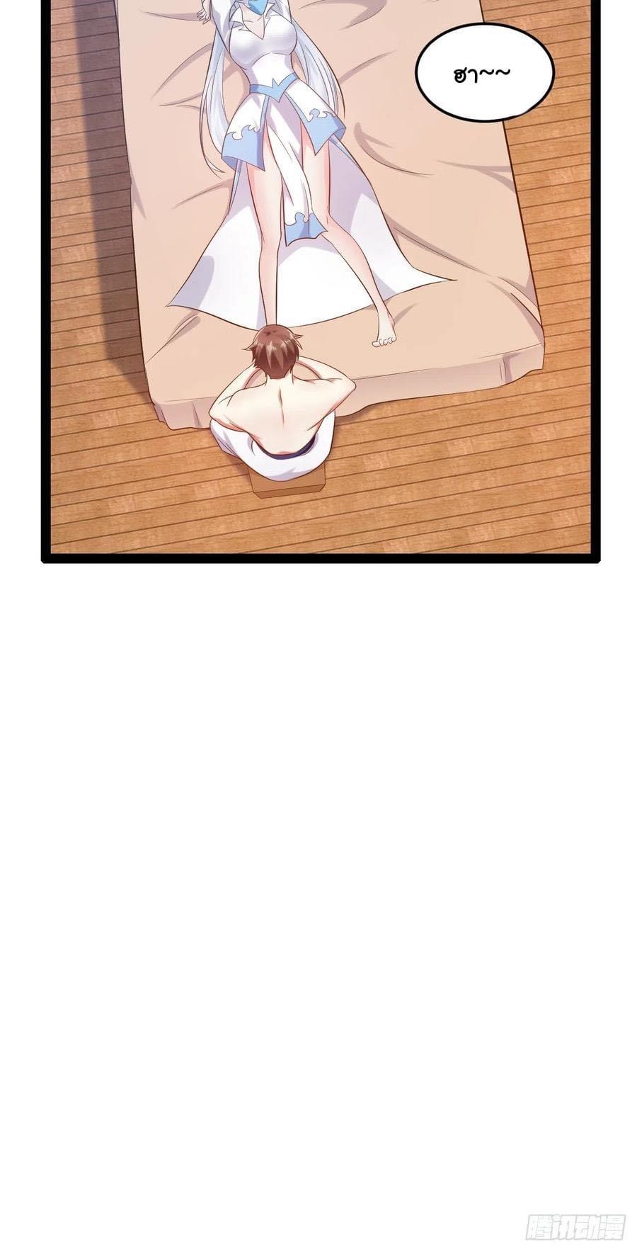 เทพนักเปิดซิง ต่างโลก (เมียร้อยคน) ตอนที่ 25 หน้า 24