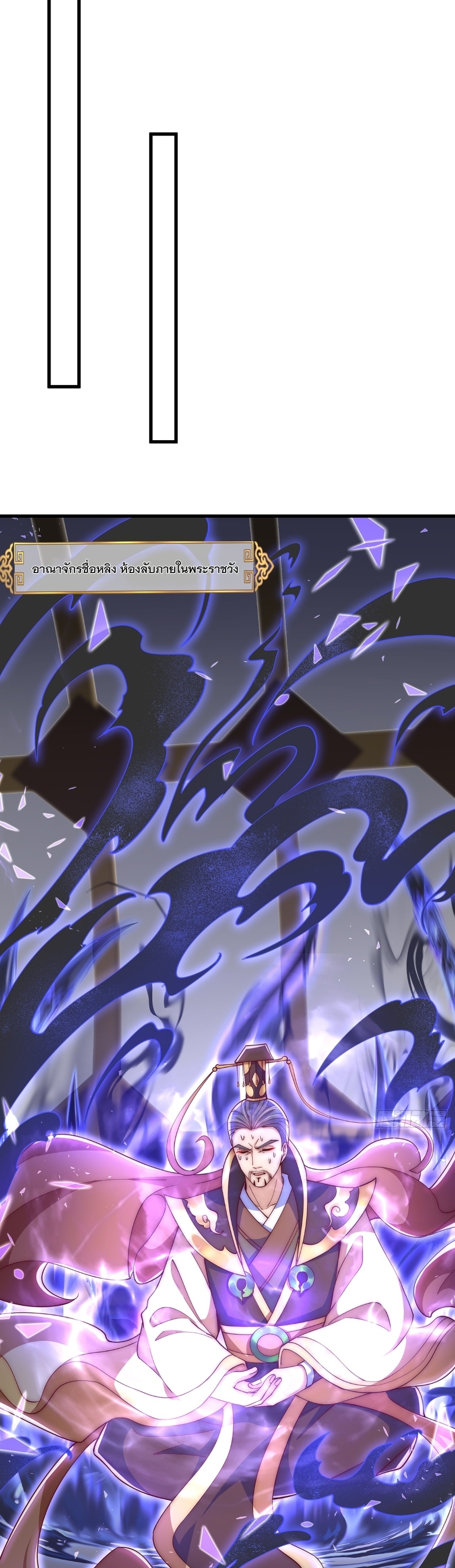 เทพก็อยากทำไร่ไถนาเหมือนกัน! (ชนจีน) ตอนที่ 20 หน้า 18