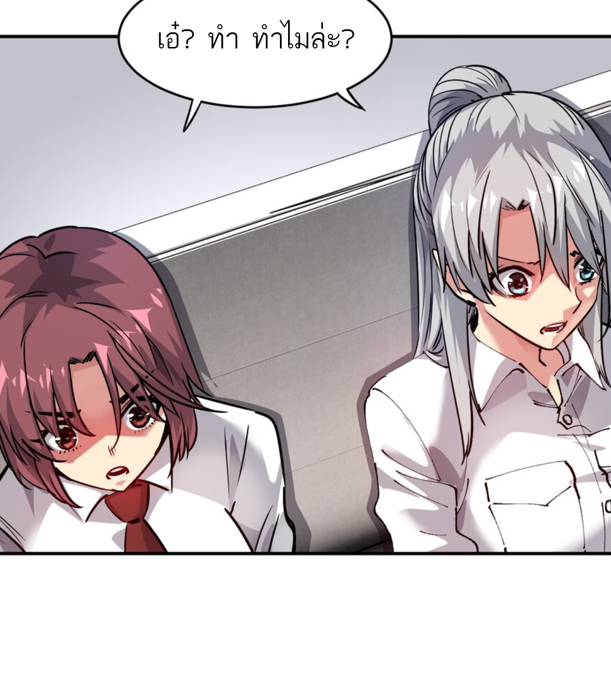 The Evolution ย้อนเวลากลับมาเพื่อกู้โลก ตอนที่ 17 หน้า 34