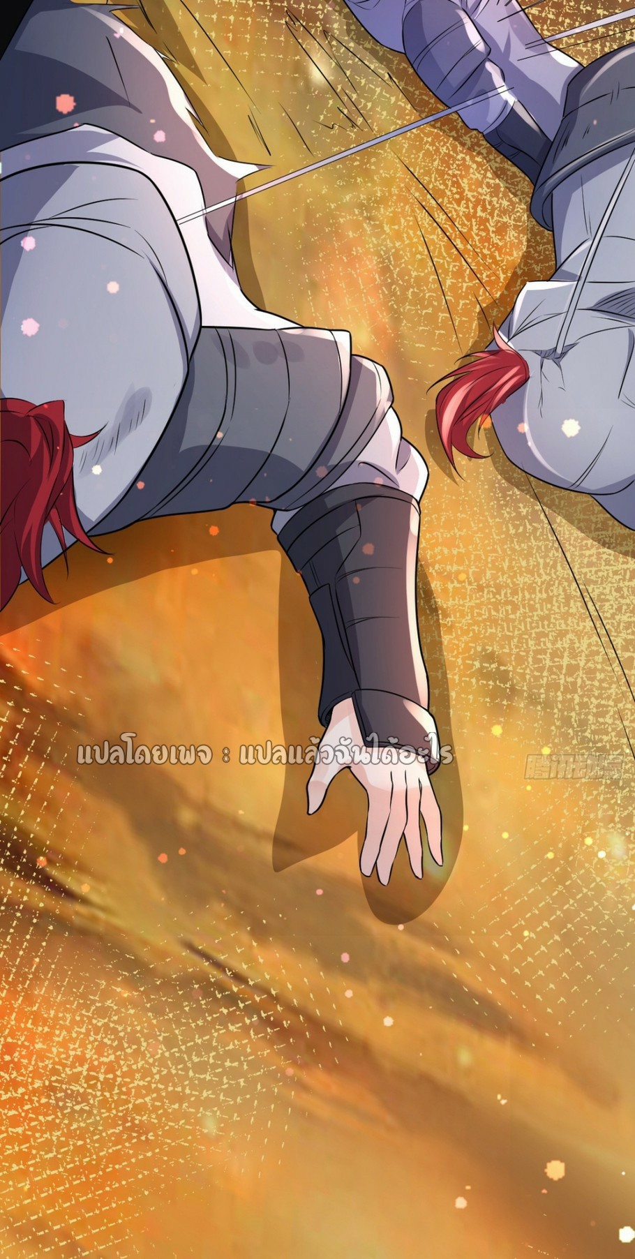 (ชนจีน)จุติเทพจักรพรรดิเกิดมาทั้งทีมีคะแนนเป็นล้าน ตอนที่ 14 หน้า 12