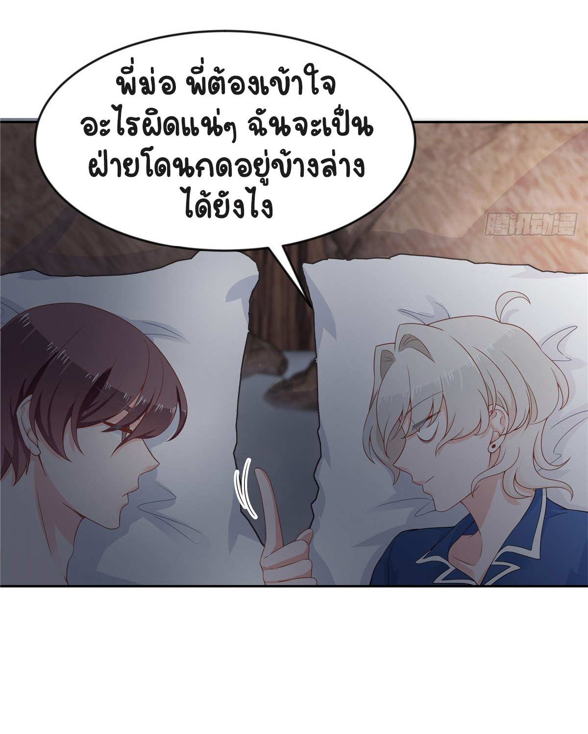 เจ้าชายโรงเรียนแห่งชาติเป็นเด็กผู้หญิง ตอนที่ 63 หน้า 13