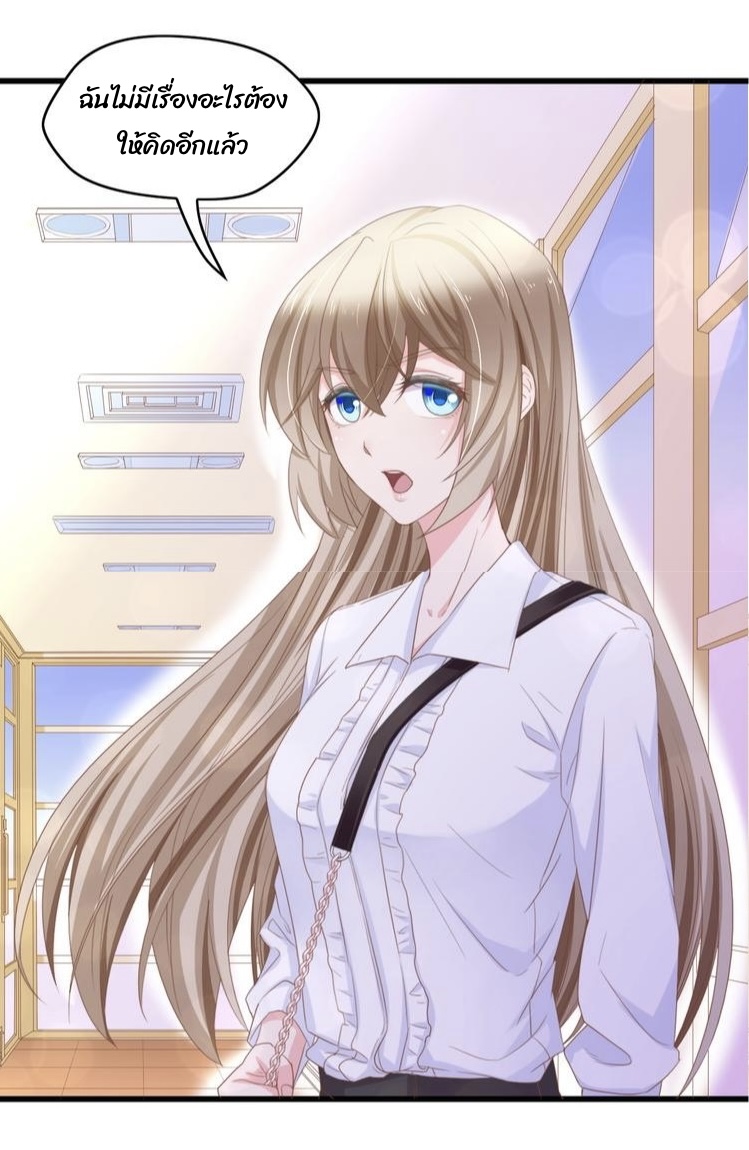 ภรรยาสุดสวยของท่านประธานสุดหล่อ ตอนที่ 1 หน้า 4