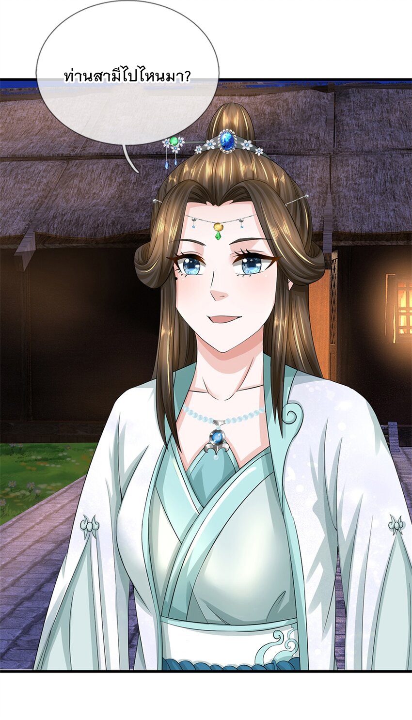 ข้าถูกเลี้ยงดูโดยหญิงสาวปีศาจ ตอนที่ 64 หน้า 25