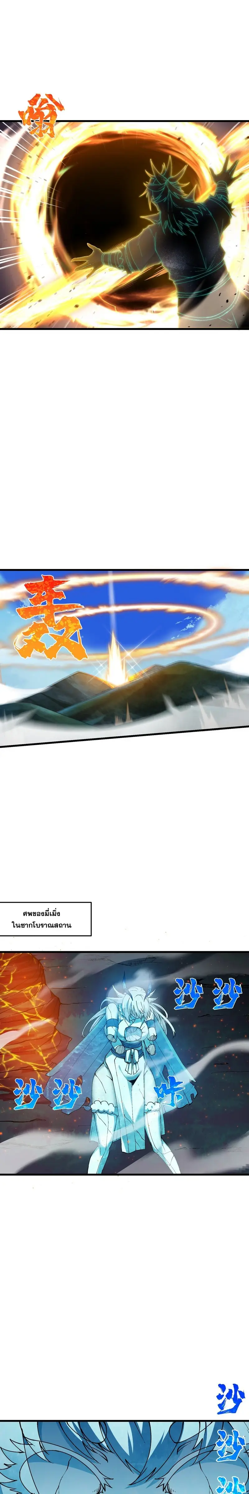 After Ten Years of Chopping Wood Immortals Begged To Become My Disciples ผ่าฟืนสิบปี มีนางเซียนขอเป็นศิษย์ ตอนที่ 13 หน้า 23