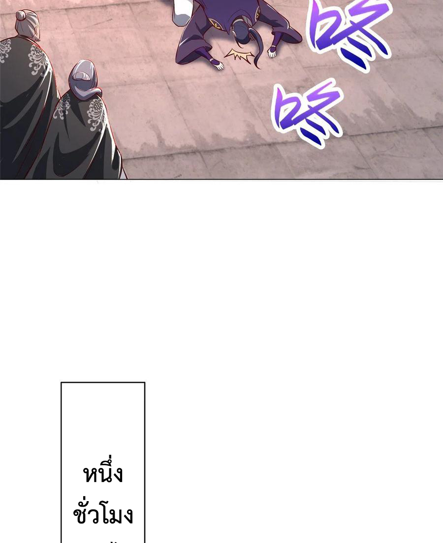 (ชนจีน) Dragon Master (จูหมิง นักรบเซียนมังกร) ตอนที่ 55 หน้า 10