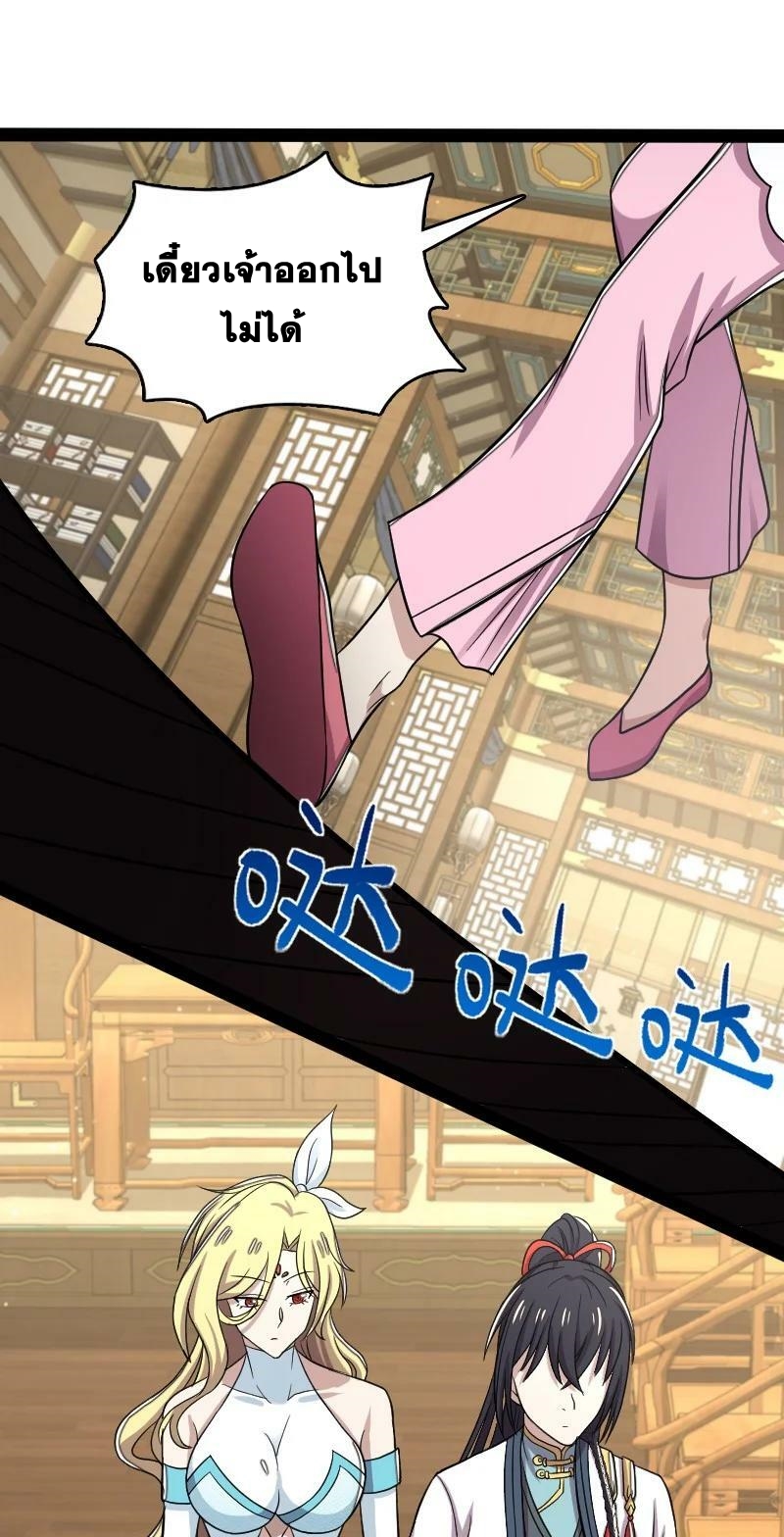 ชีวิตอันสันโดษของจักพรรดิ์หลินเกอ ตอนที่ 162 หน้า 6