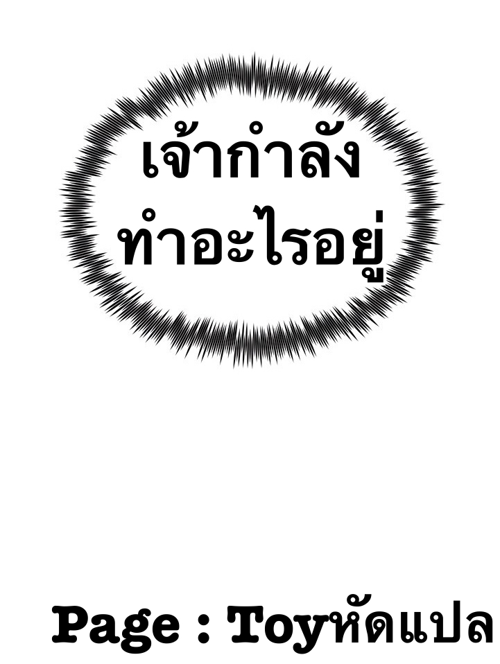 The God Of War ตอนที่ 3 หน้า 34