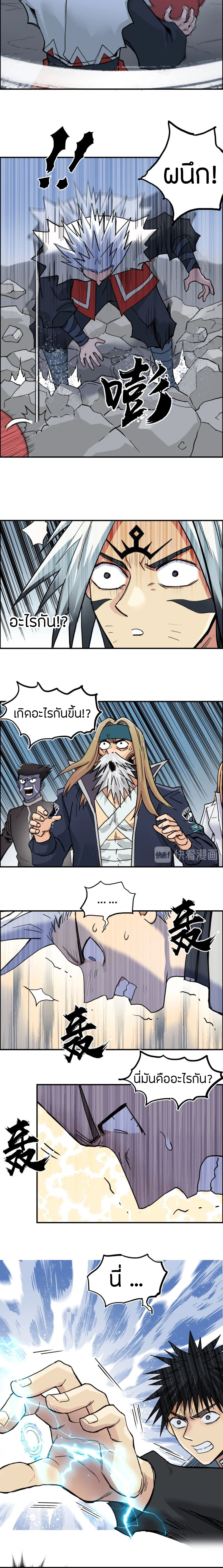 Super Cube ตอนที่ 195 หน้า 5