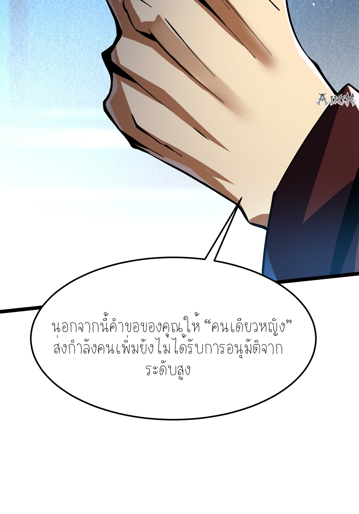 ไม่อยากเรียนทักษะ แห่งคำสาปเลย! ตอนที่ 10 หน้า 96