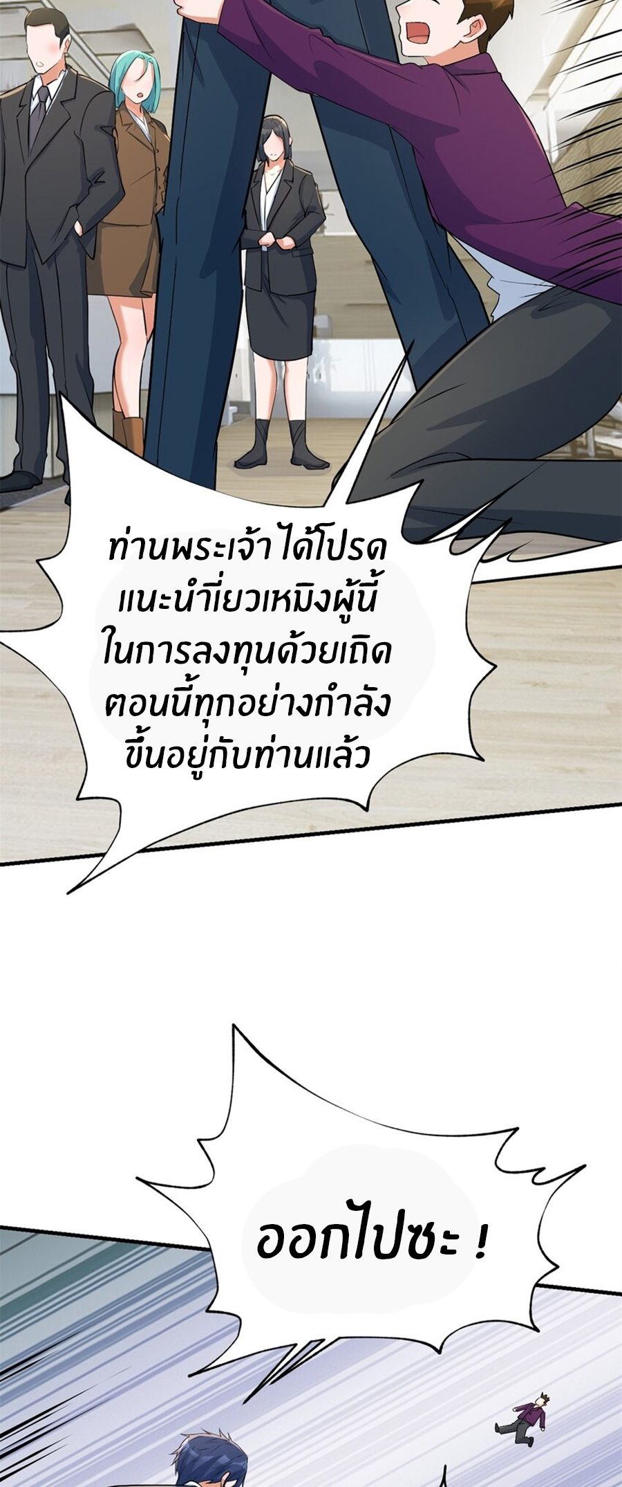 พี่สาวอยากเล่นคุณ ตอนที่ 219 หน้า 17