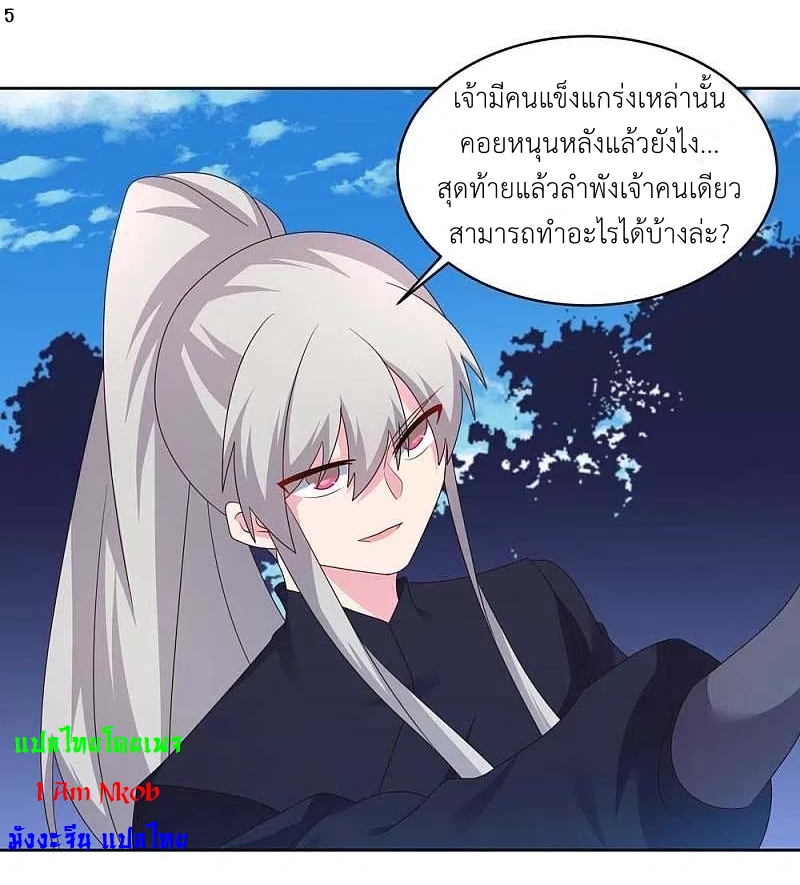 Above All Gods เทพยุทธเหนือเทวะ ตอนที่ 222 หน้า 6