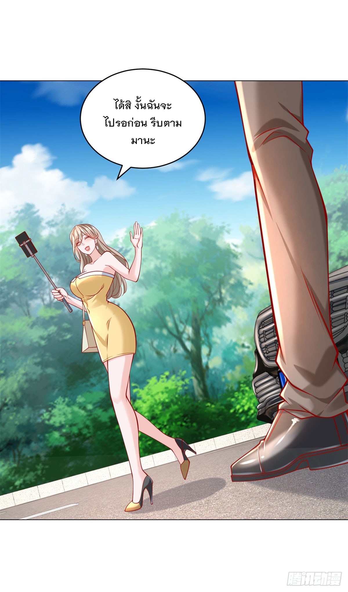 ฉันมีระบบเรียกรถในตำนานสุดเทพ ตอนที่ 63 หน้า 20