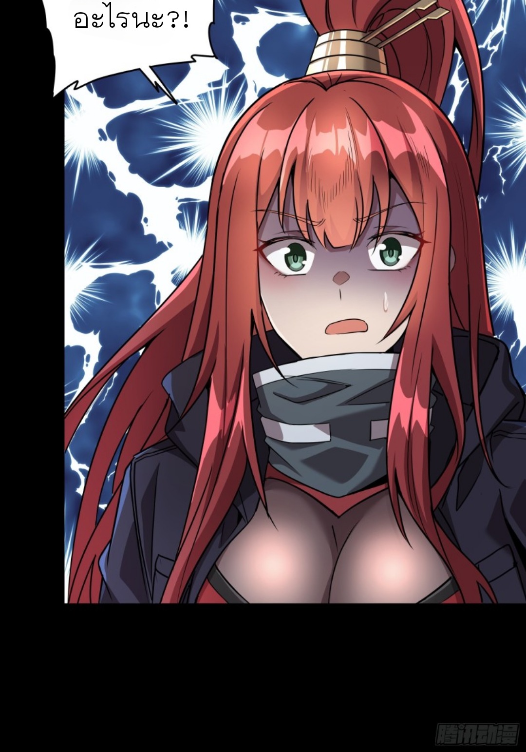 Legend of Star Genera ชนจีน ตอนที่ 93 หน้า 30