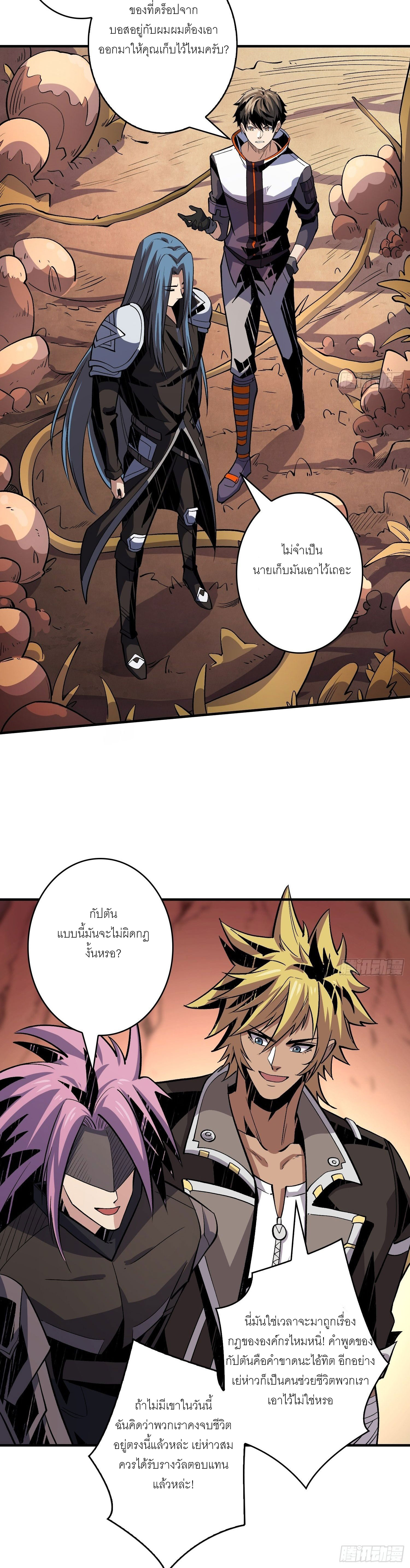 (ชนจีน) IT STARTS WITH A KINGPIN ACCOUNT - จุติจอมราชัน ตอนที่ 152 หน้า 8