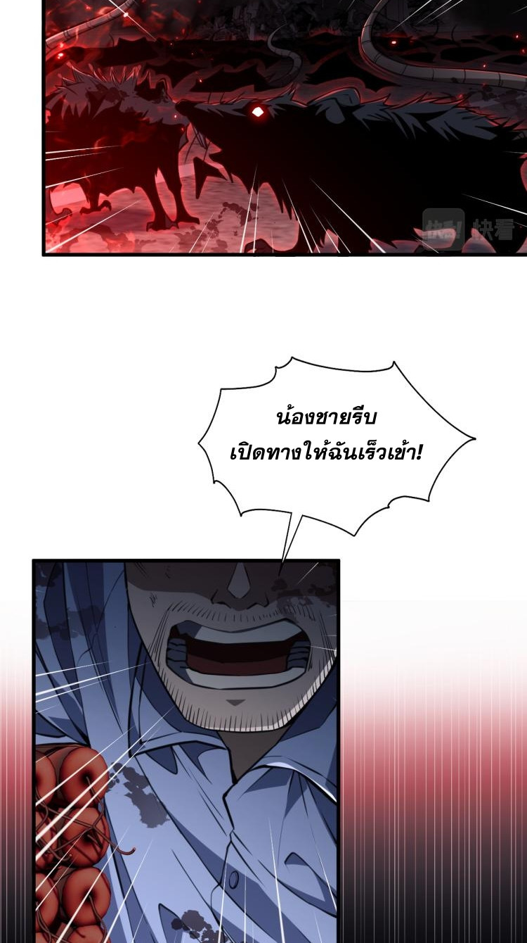 Doom Summoner ปรมาจารย์วิญญาณในวันสิ้นโลก (ชนจีน) ตอนที่ 6 หน้า 25