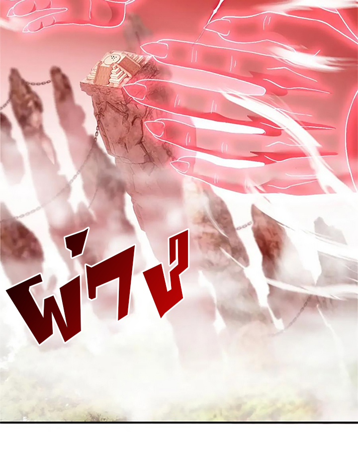 โคตรเทพร้านสัตว์อสูร ตอนที่ 88 หน้า 55