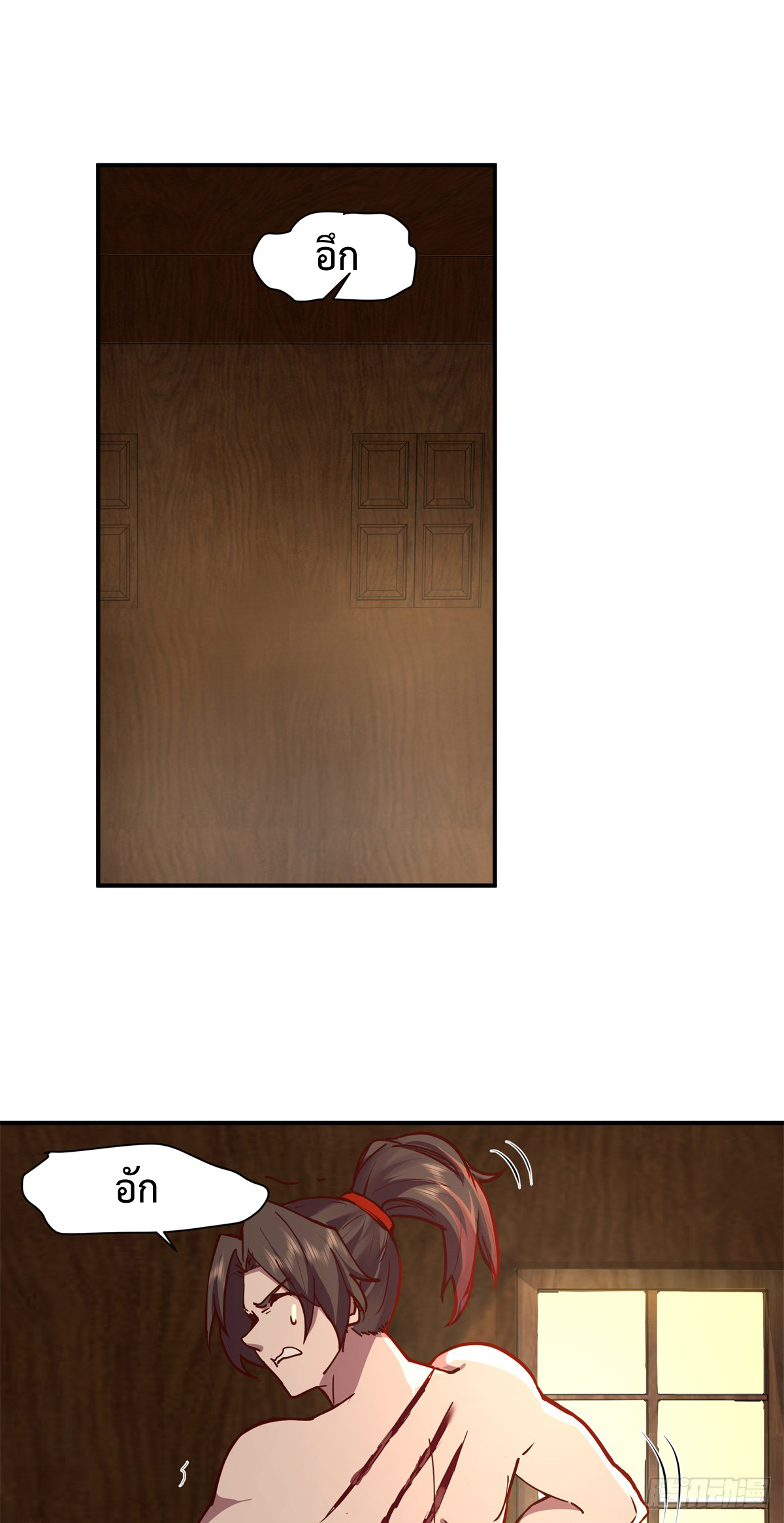 สยบวิญญาณสะท้านโลกันต์ (Remake) ตอนที่ 8 หน้า 32