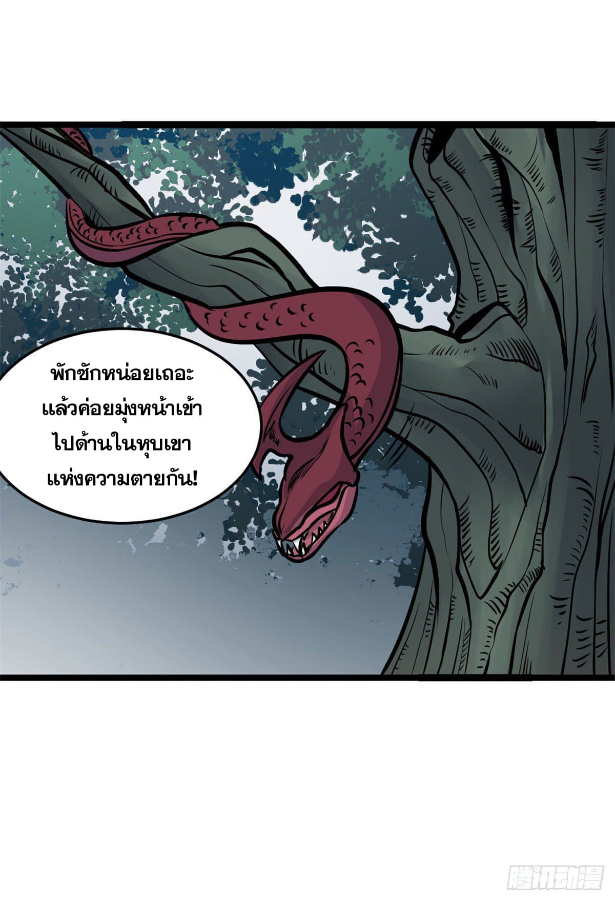 นิกายที่แข็งแกร่งที่สุด (ทันจีน) ตอนที่ 102 หน้า 47