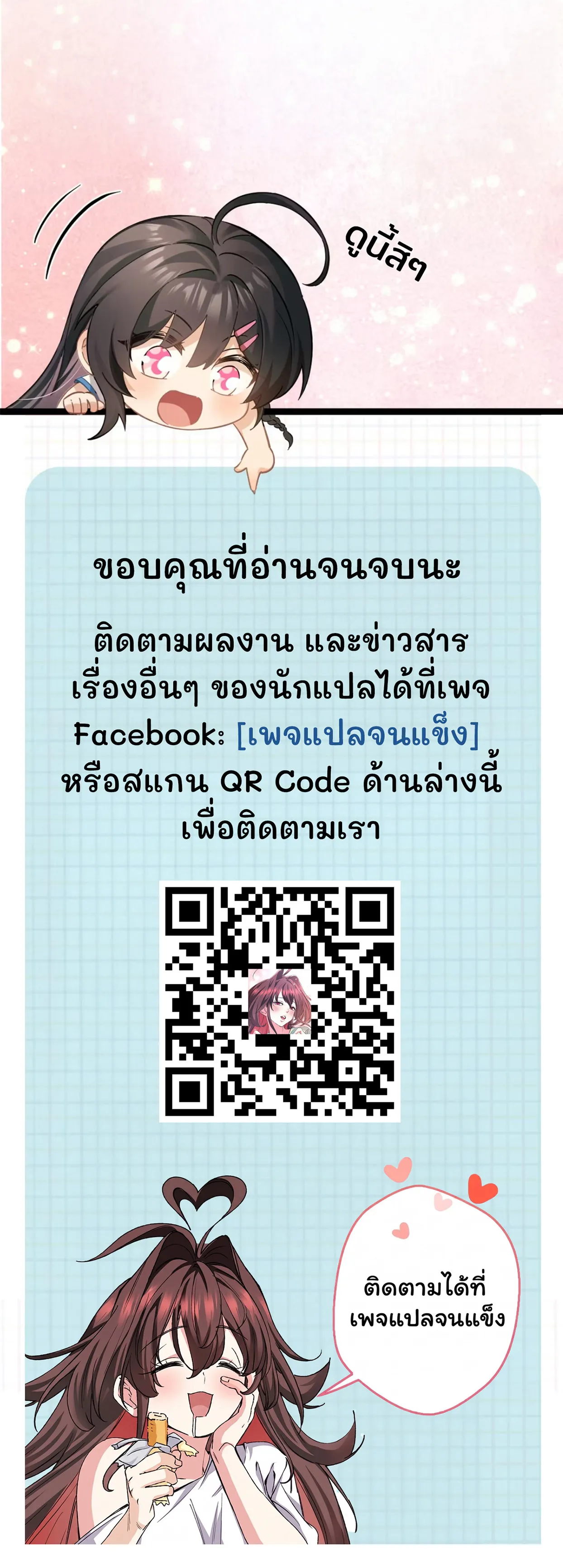 มหัศจรรย์โลกจำลองสุดหรรษา┃Mini World Game Console ตอนที่ 11 หน้า 22
