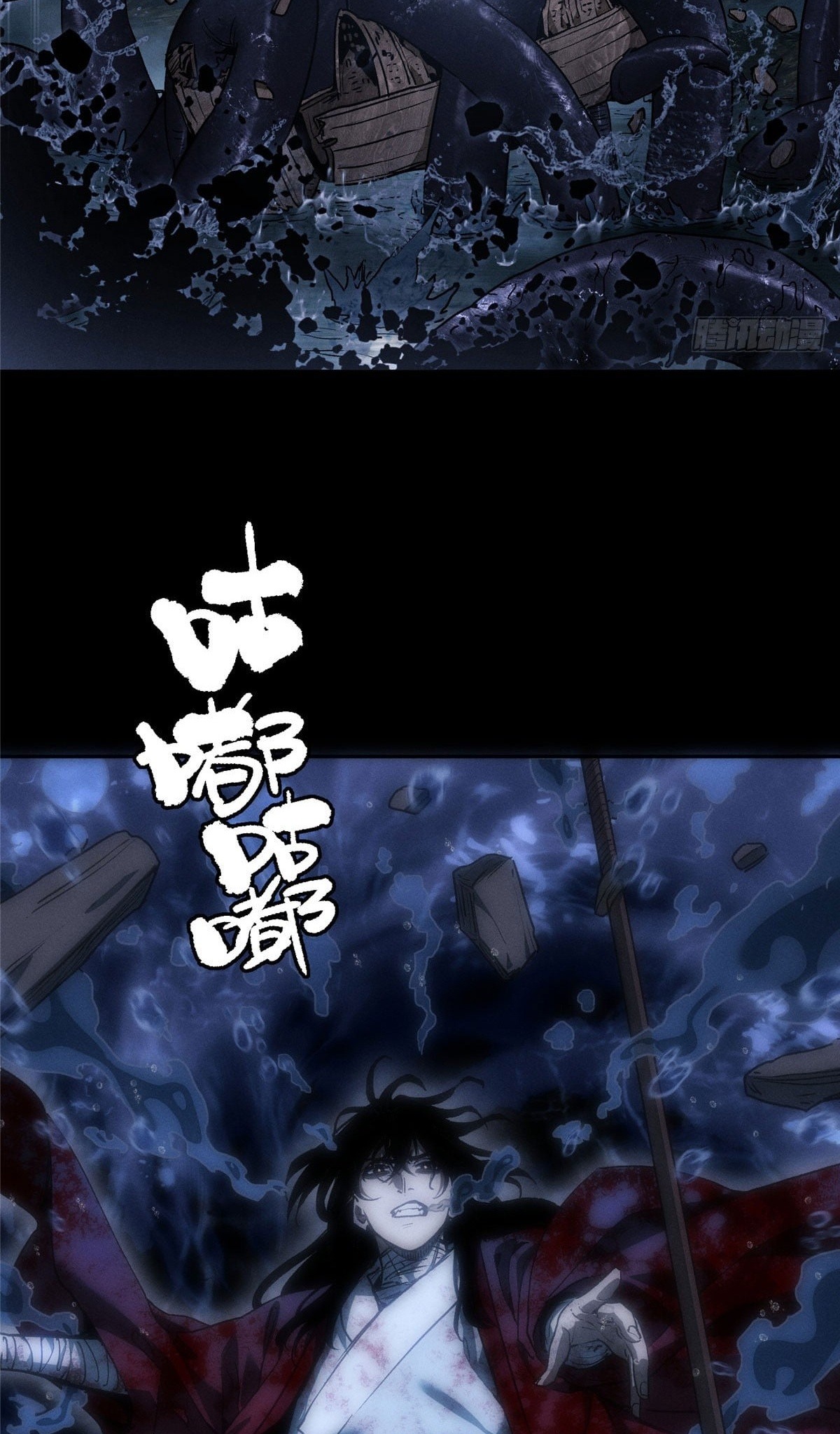 Dao of the Bizarre Immortal เซียนมรรคพิกล คนวิปลาส ตอนที่ 66 หน้า 25
