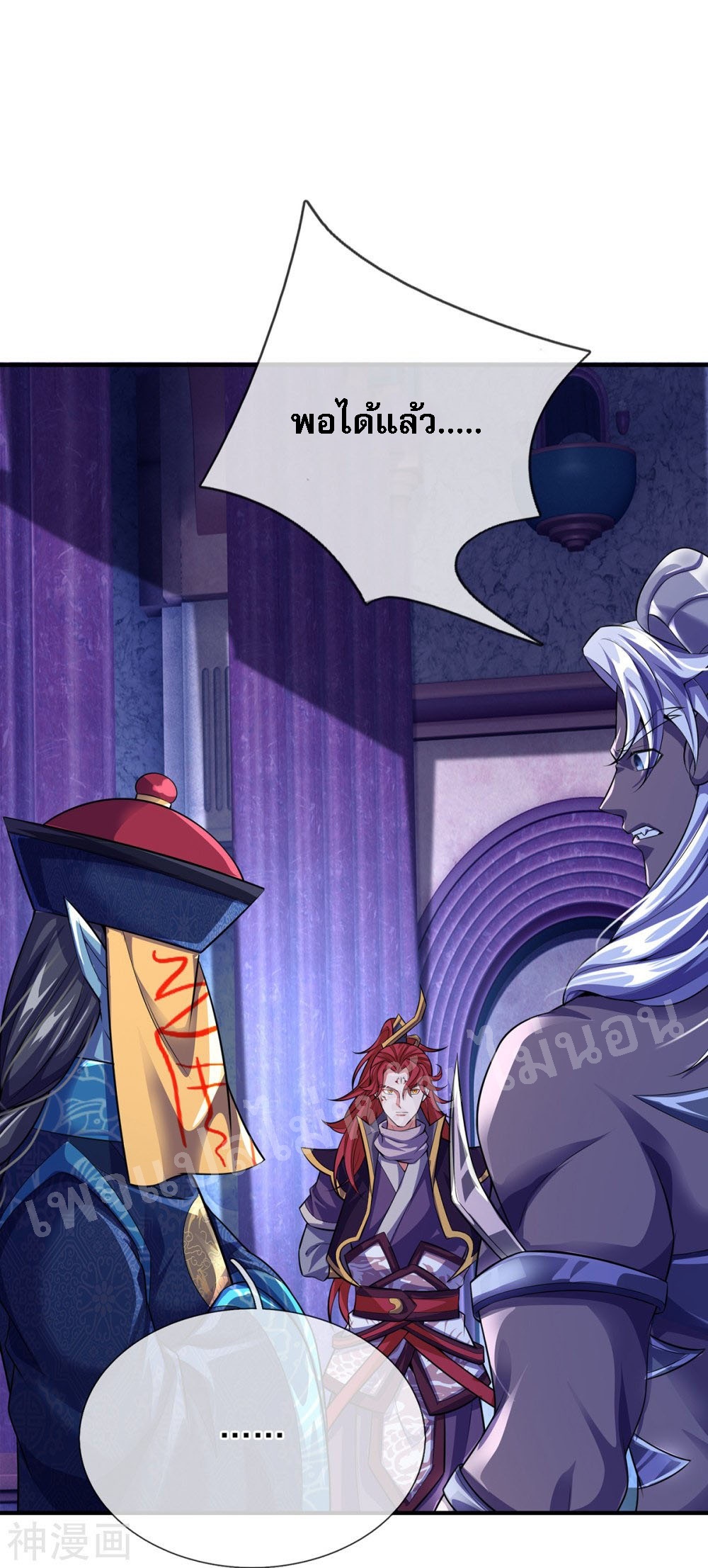 |.สุดยอดระบบเจ้าราชันย์ปีศาจ ตอนที่ 51 หน้า 19