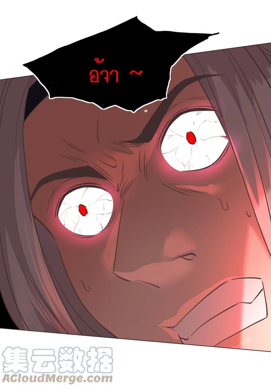 Legend of King Amata | ตำนาน ราชันย์ อมตะ ตอนที่ 24 หน้า 13