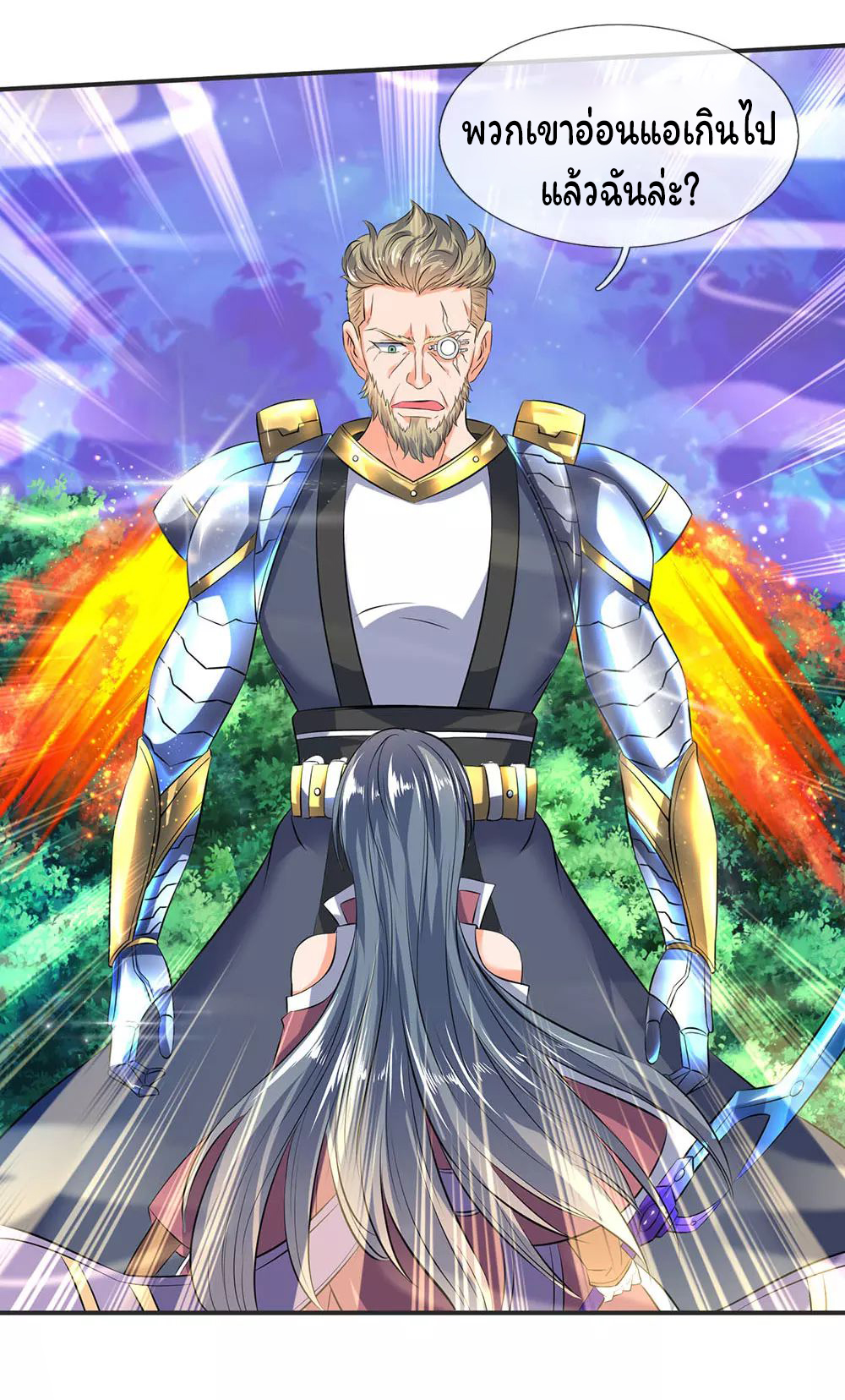 ราชาเทพนิรันดร์ (Eternal god king) ตอนที่ 28 หน้า 4