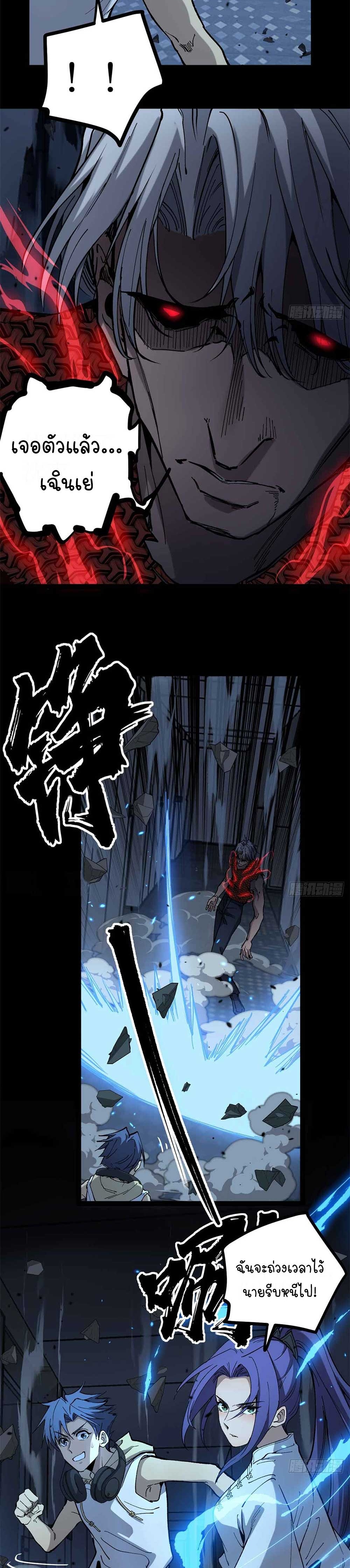 Gatekeeper of the Boundless World | ผู้พิทักษ์ประตูแห่งดินแดนไร้ขอบเขต ตอนที่ 39 หน้า 16