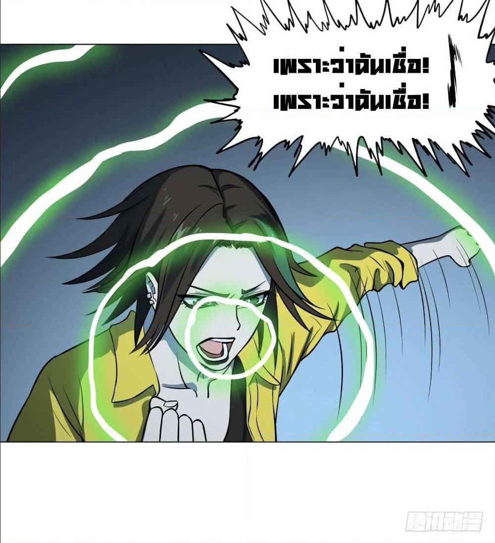 List of villains ตอนที่ 58 หน้า 13