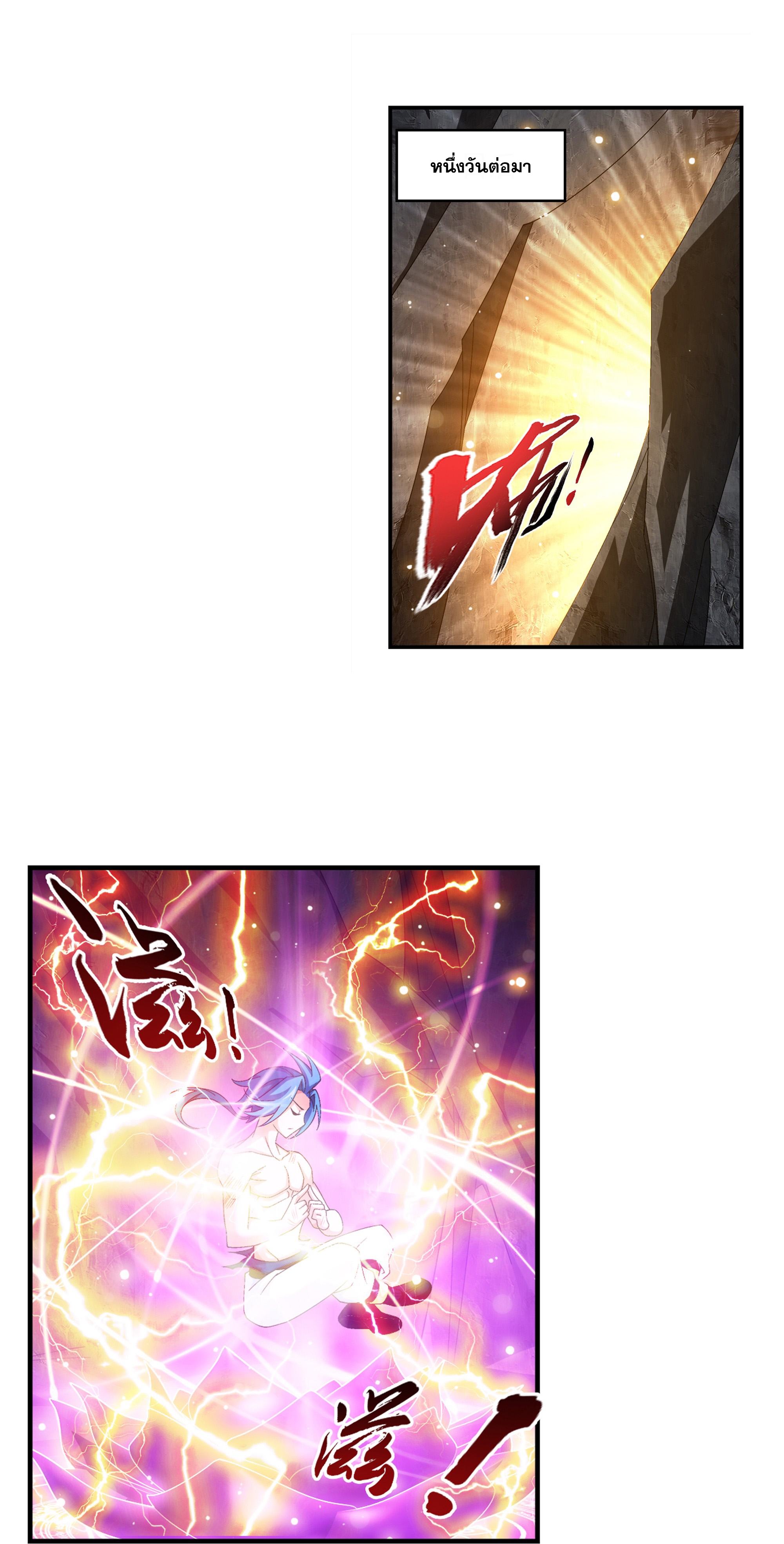 Da Zhu Zai ศึกปรมาจารย์สะท้านฟ้า (ชนจีน) ตอนที่ 281 หน้า 16