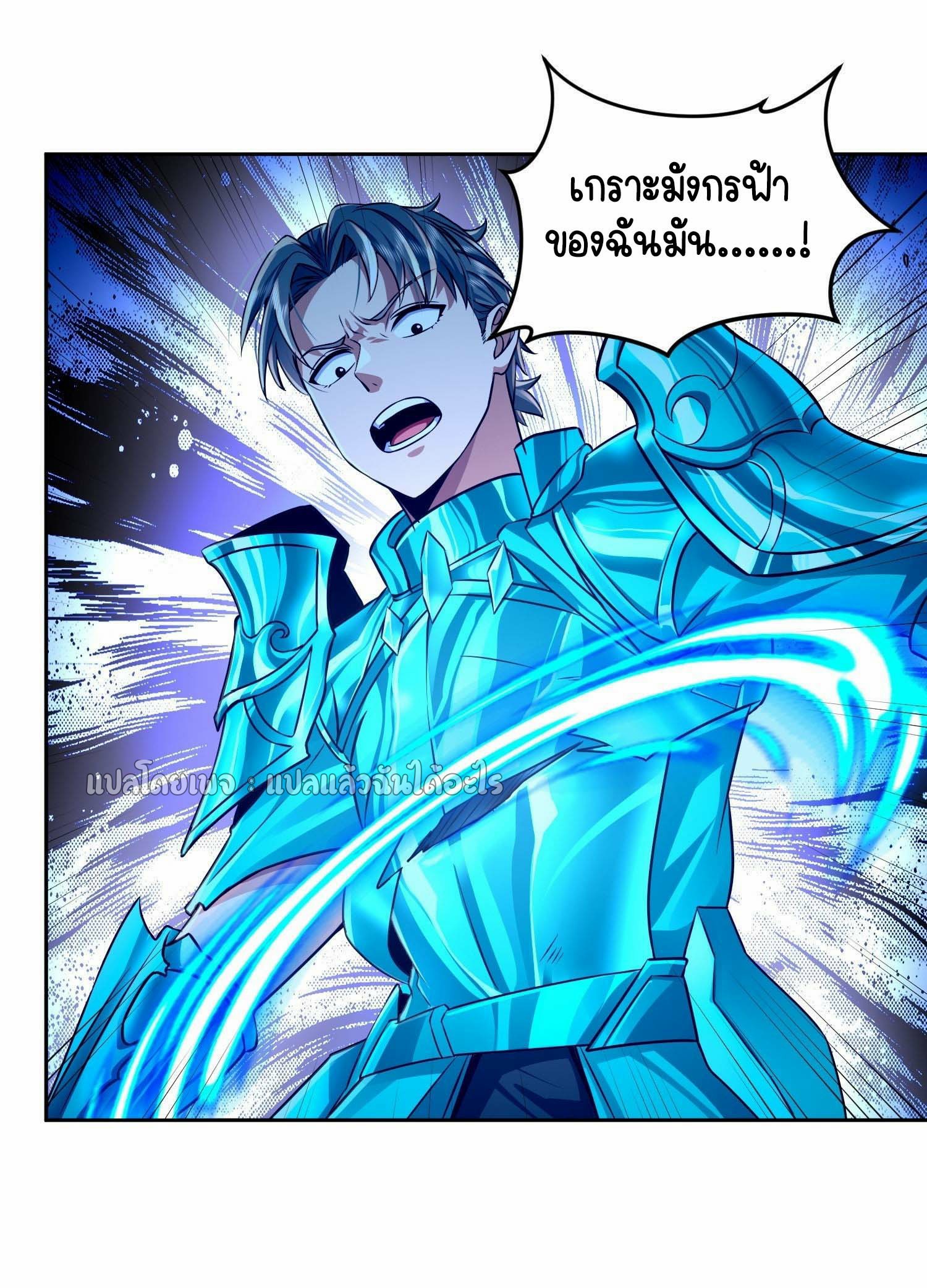 เป้าหมายของฉันคือเปิดฮาเร็มในต่างโลก ตอนที่ 18 หน้า 38