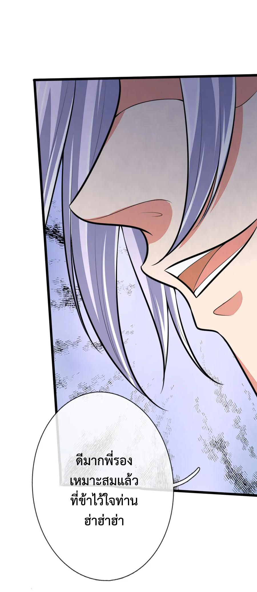 |.ตำนานราชันย์เทพสวรรค์ ตอนที่ 128 หน้า 16
