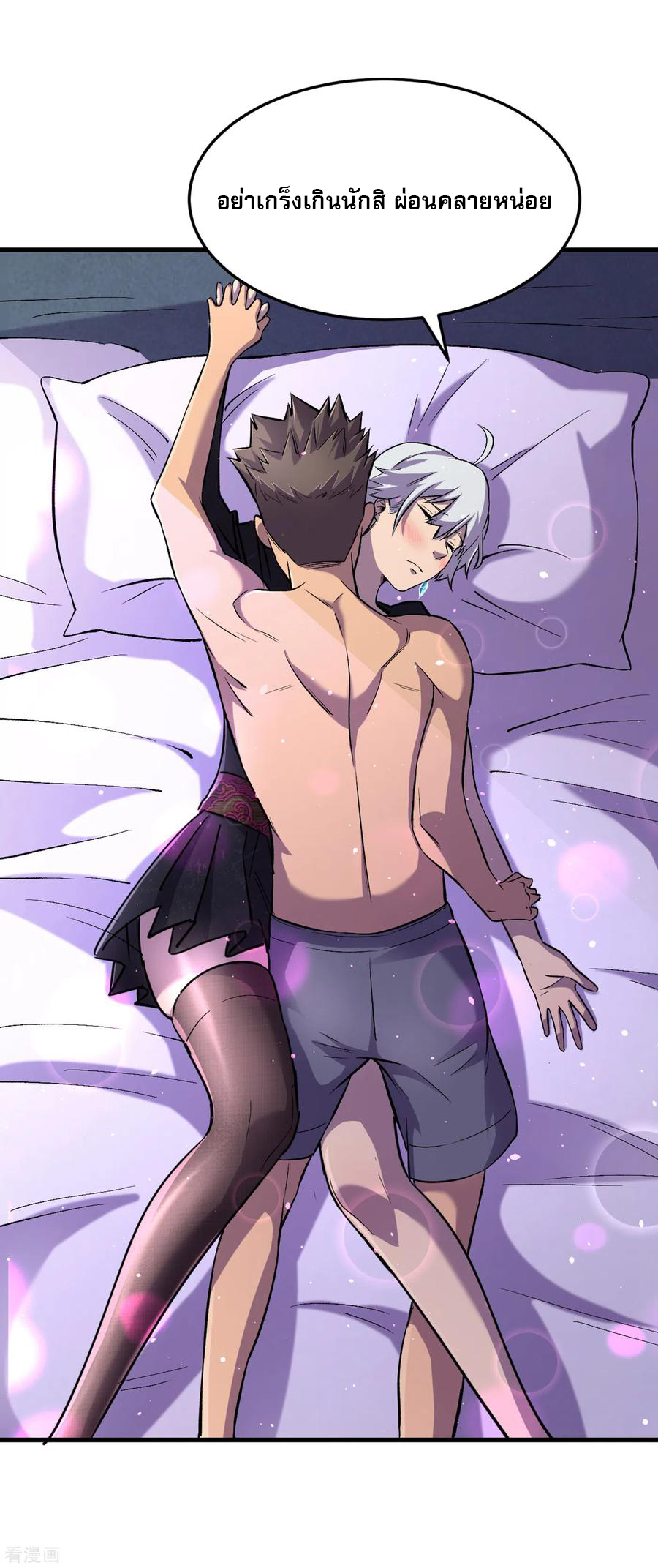 The Last Hero ตอนที่ 6 หน้า 8