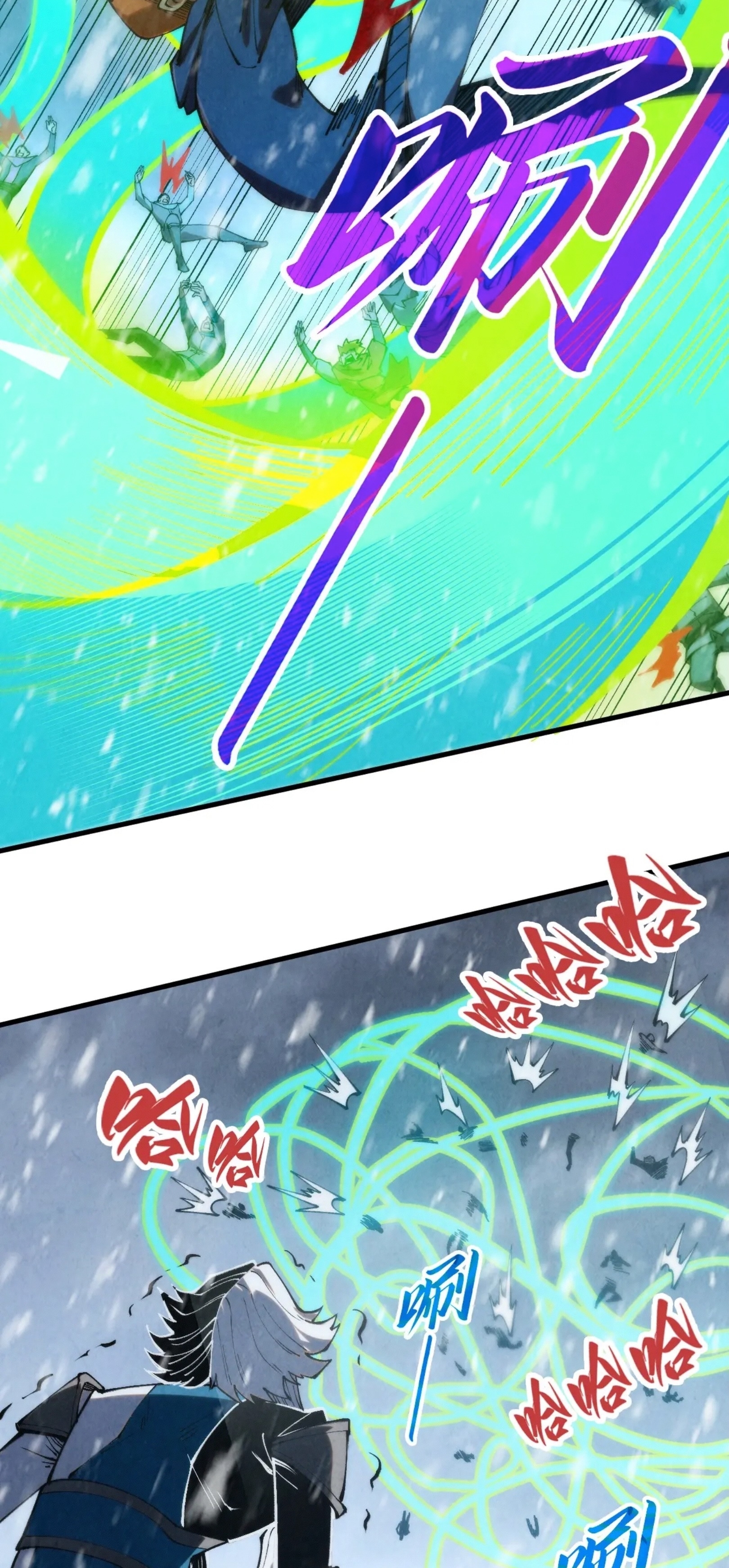 มหาเทพนิรันดร์กาล ตอนที่ 244 หน้า 21