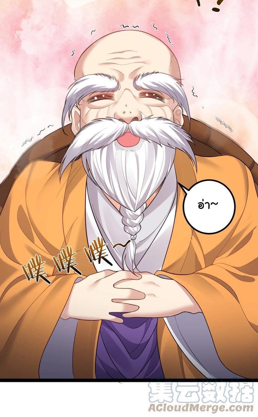 เทพวายร้ายกลับชาติมาเกิดใหม่ ตอนที่ 92 หน้า 27