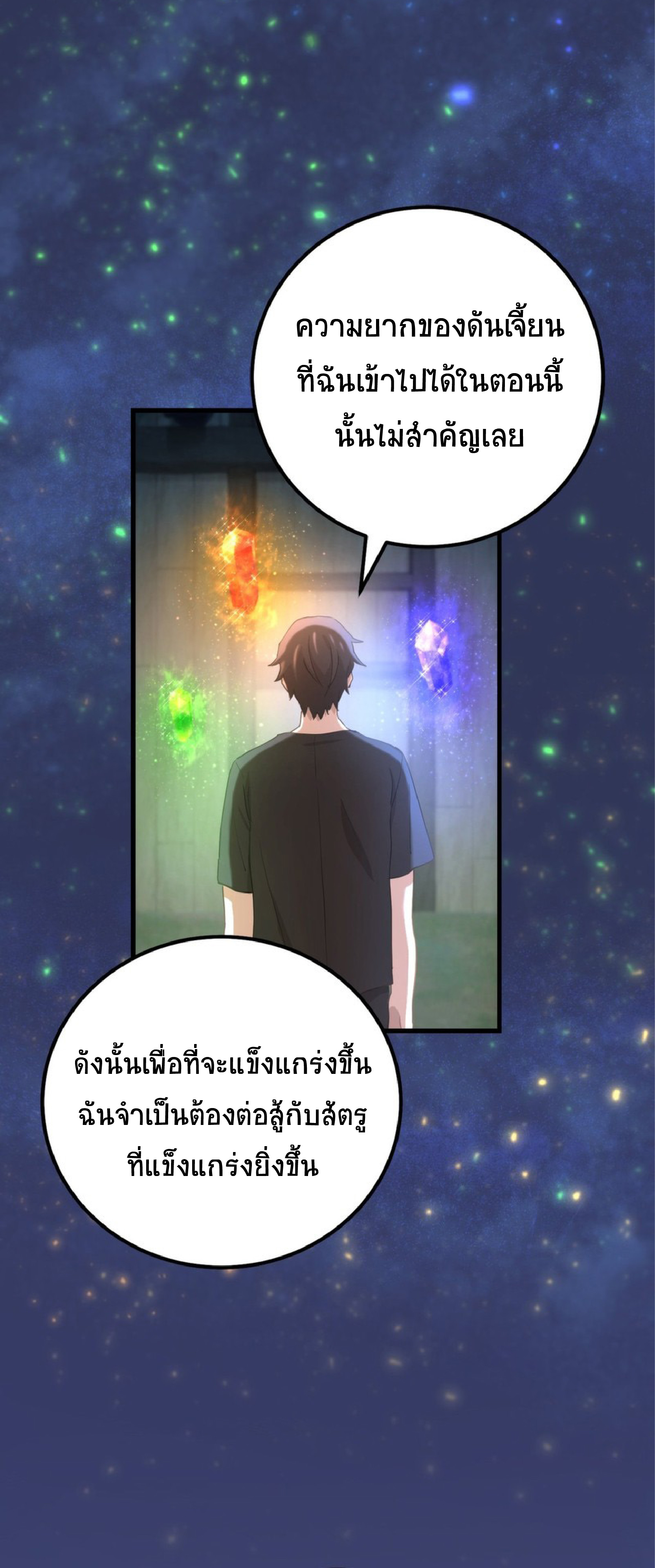 การกลับชาติมาเกิดของจอมเวทย์ต้องห้าม (Reincarnation of the Forbidden Archmage) ตอนที่ 56 หน้า 37