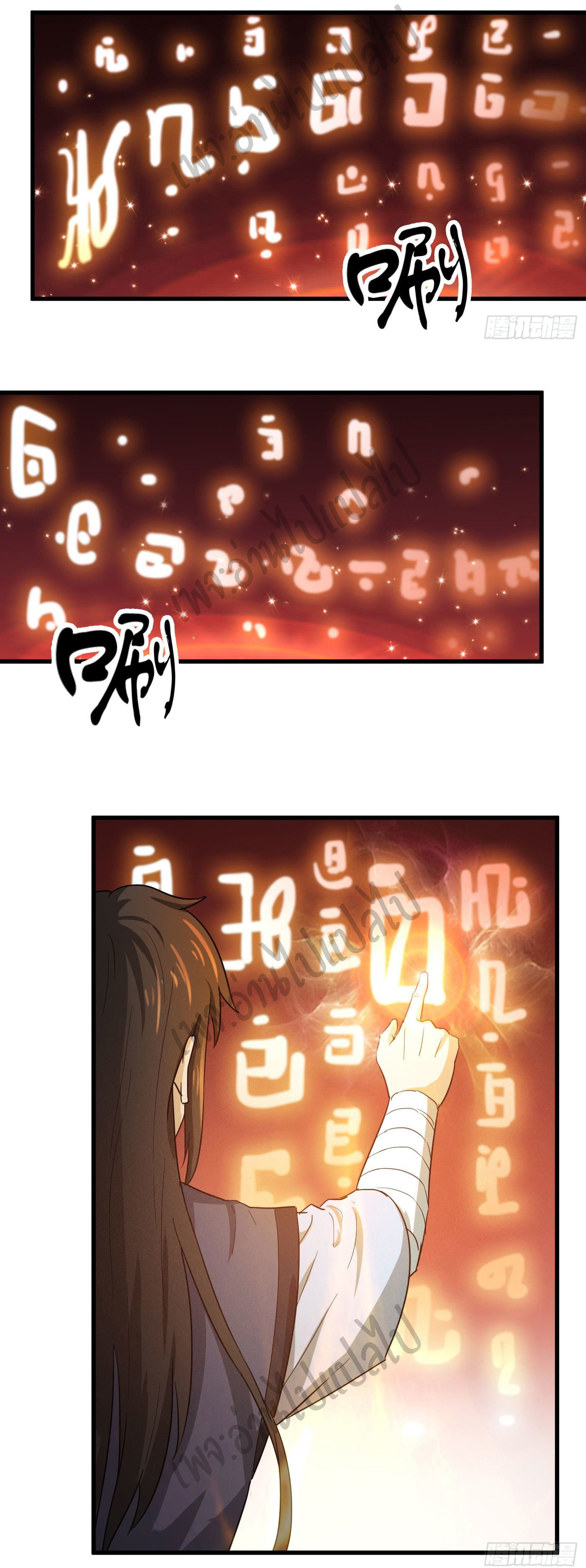 Valkyrie Supreme ตอนที่ 28 หน้า 18