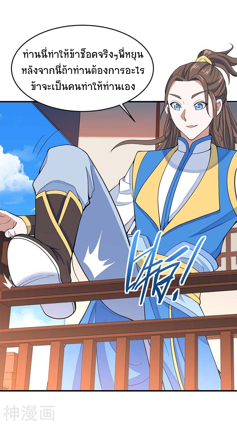 การกลับมาของจักพรรดิ์ ตอนที่ 101 หน้า 16