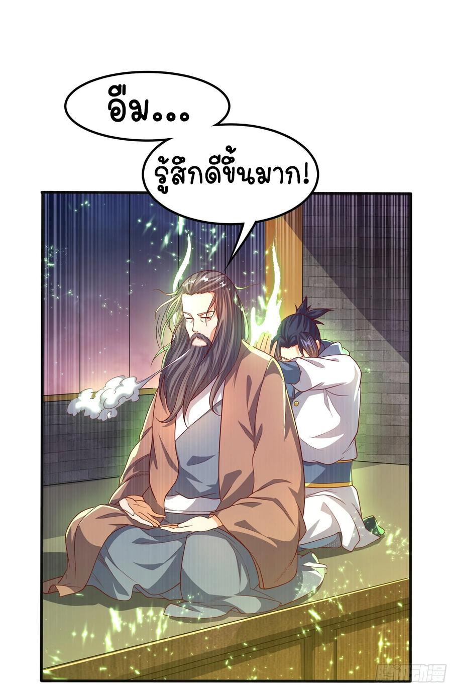 Wu ni ตอนที่ 57 หน้า 14