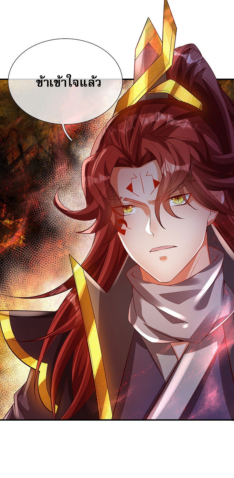 |.สุดยอดระบบเจ้าราชันย์ปีศาจ ตอนที่ 29 หน้า 29