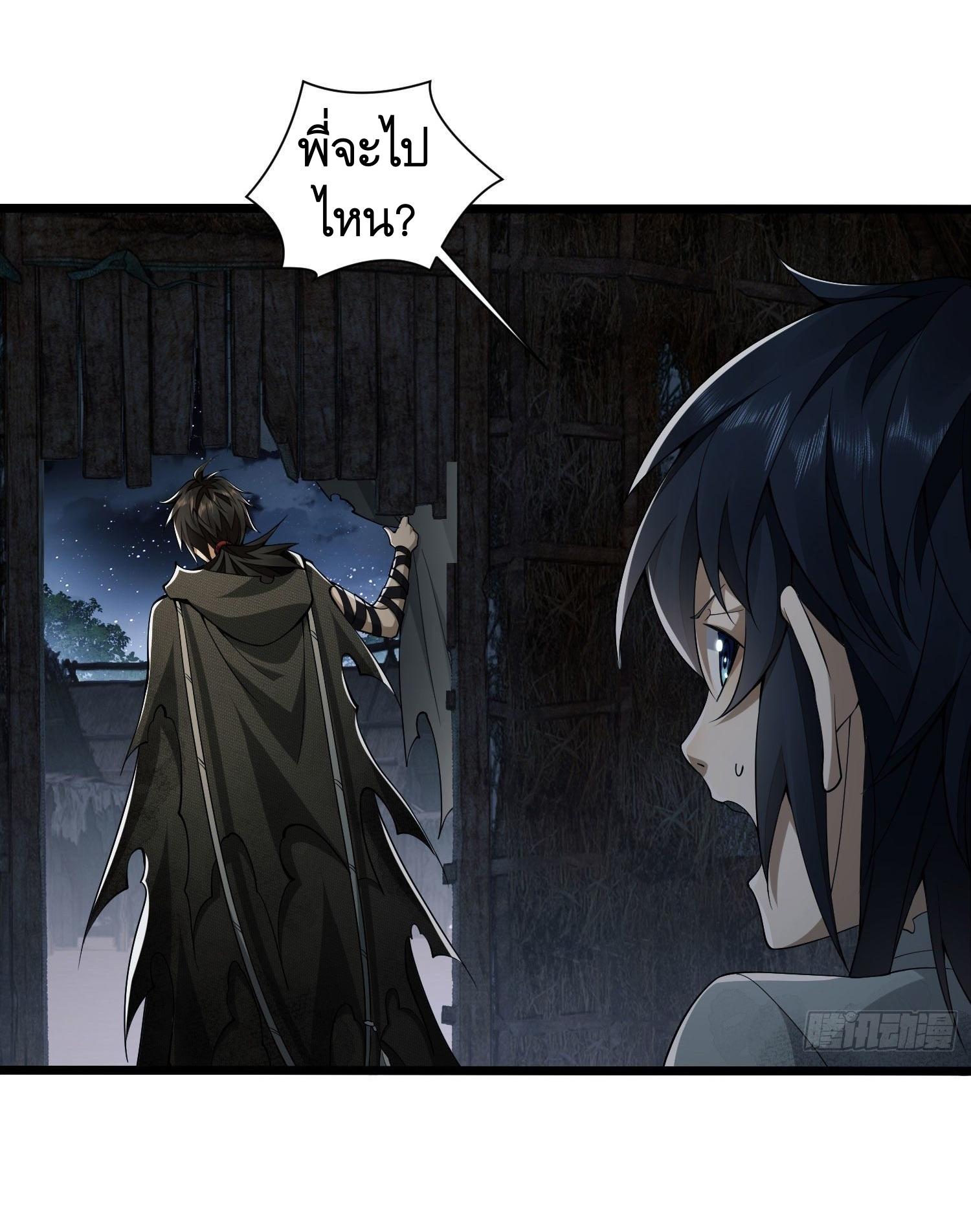 THE FIRST ORDER ตอนที่ 10 หน้า 52