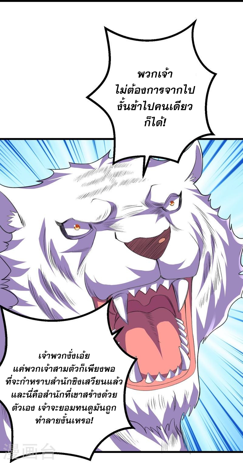 ผู้ขัดเกลาร่างกายที่แข็งแกร่งที่สุดในประวัติศาสตร์ ตอนที่ 89 หน้า 16